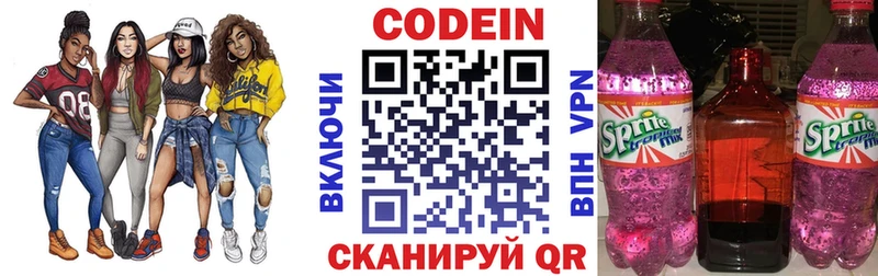 Codein Purple Drank  где купить наркоту  Курчалой 