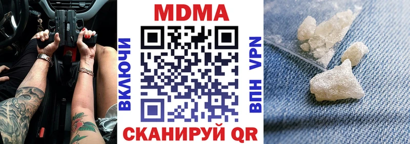 ссылка на мегу как войти  сайты даркнета какой сайт  MDMA Molly  Курчалой 
