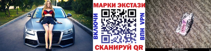 купить закладку  Курчалой  Марки NBOMe 1,5мг 